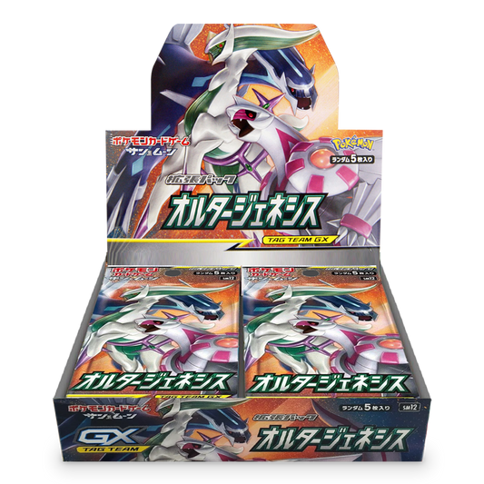 Alter Genesis [Japanese] - sm12 - ChampionTCG