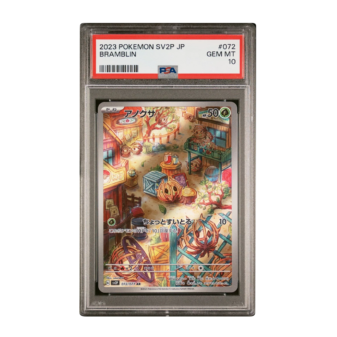 Japanese Bramblin 072/071 AR sv2P PSA10