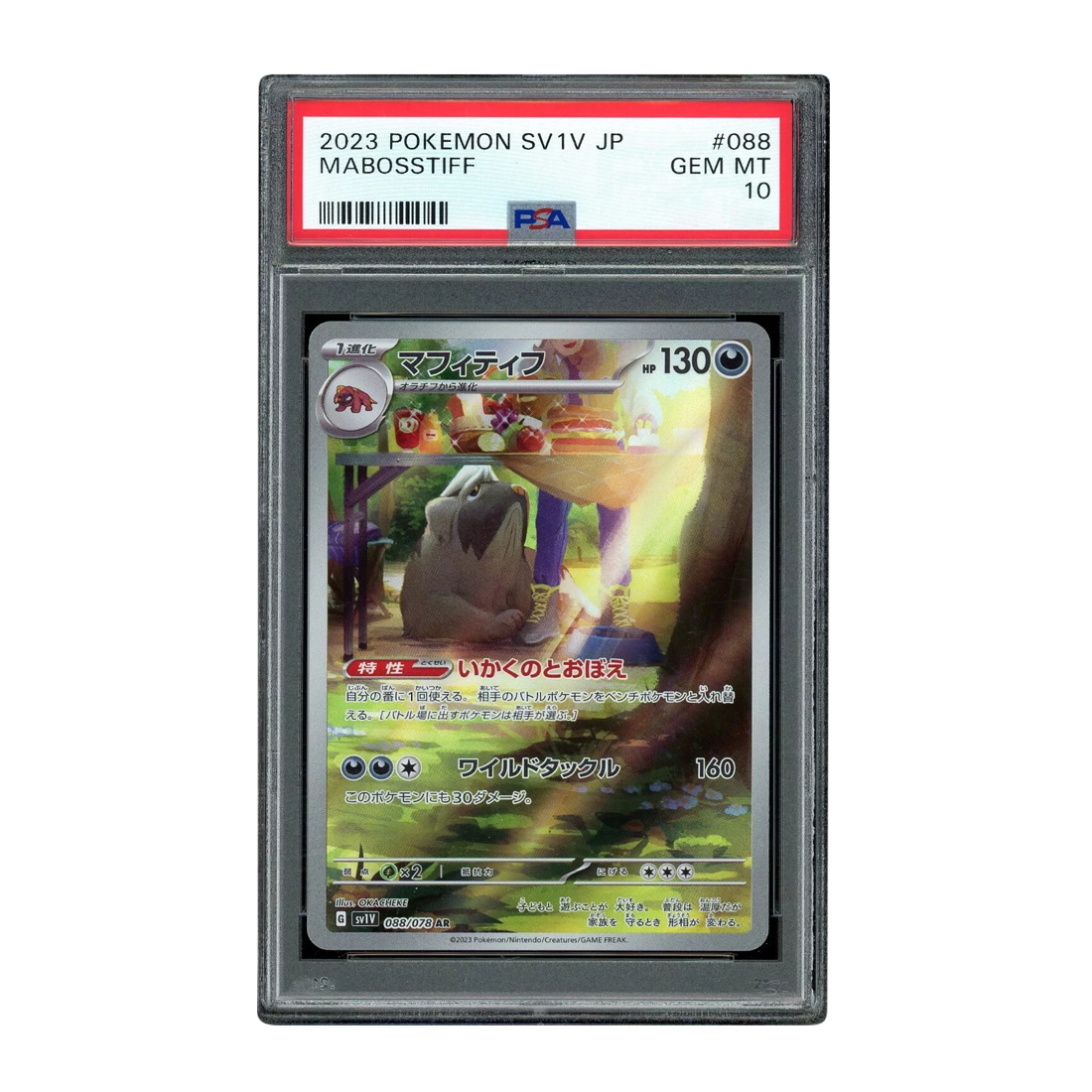 Japanese Mabosstiff 088/078 AR sv1V PSA10