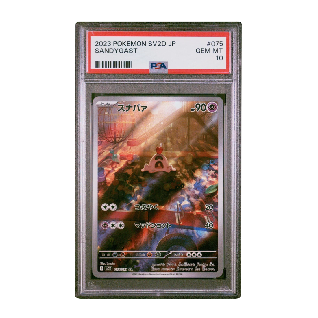 Japanese Sandygast 075/071 AR sv2D PSA10