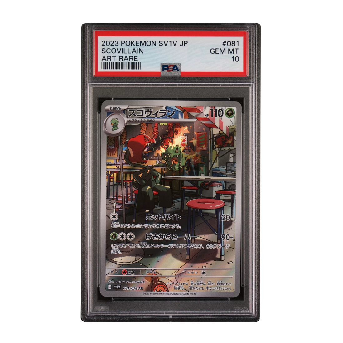 Japanese 2023 Scovillain 081/078 AR sv1V PSA10